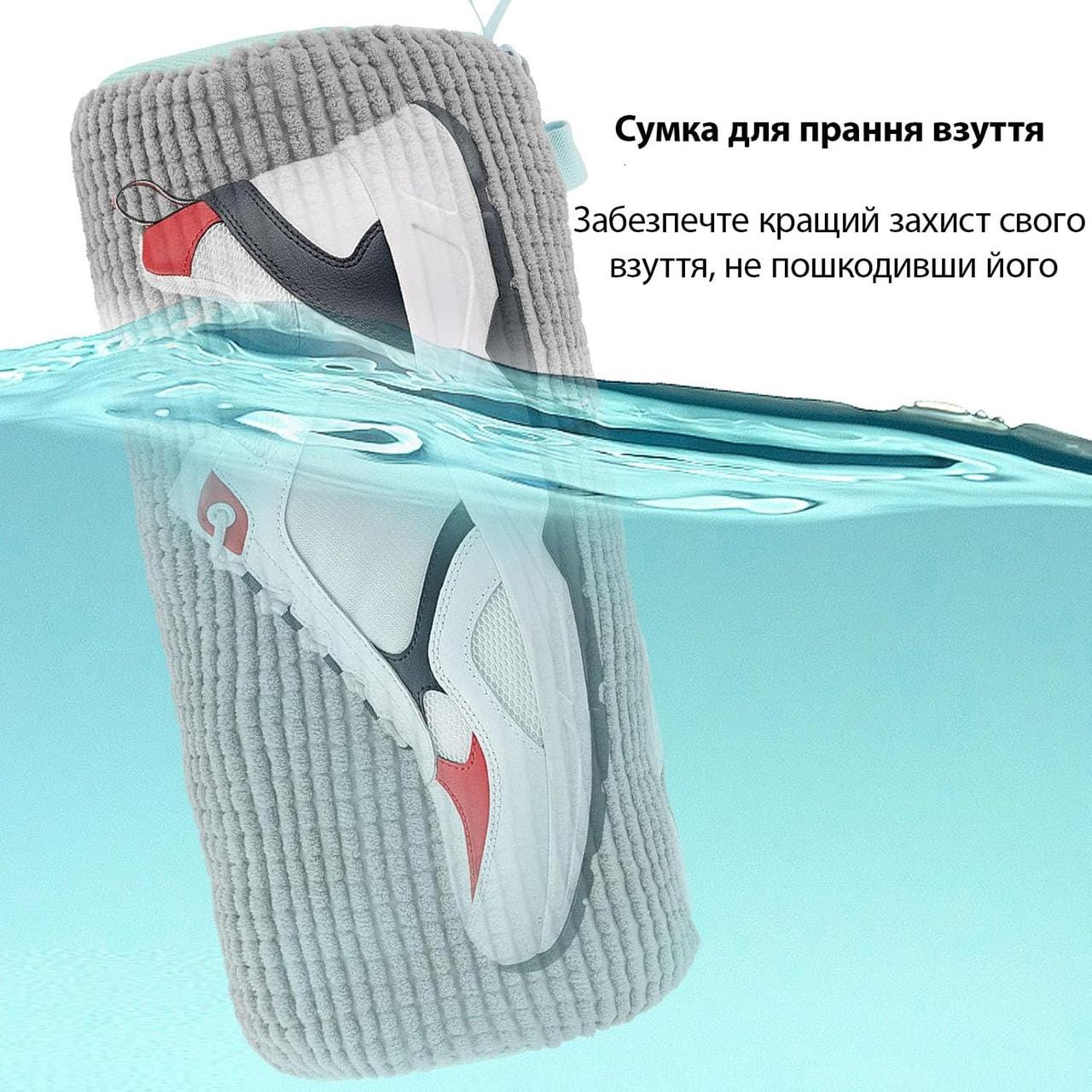 Мішок для прання взуття в пральній машині для 1 пари взуття DO-22 – фото 7