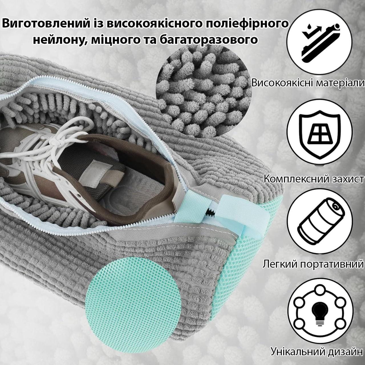 Мішок для прання взуття в пральній машині для 1 пари взуття DO-22 – фото 3