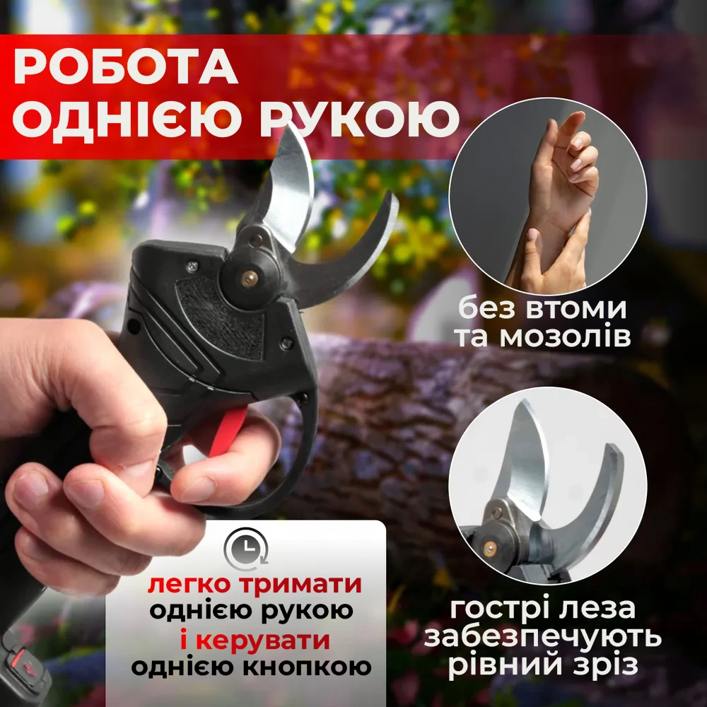 Секатор електричний 48V з двома акумуляторами та точильним каменем – фото 5