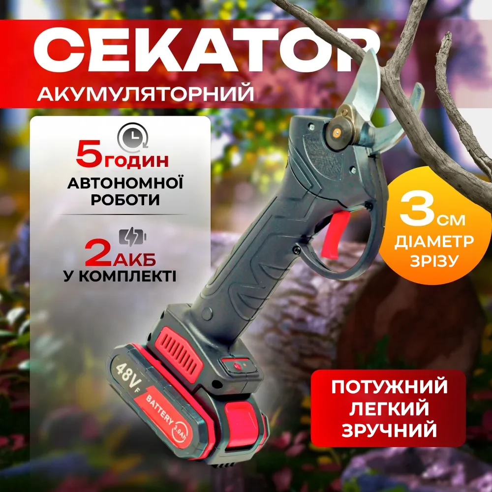 Секатор електричний 48V з двома акумуляторами та точильним каменем – фото 6