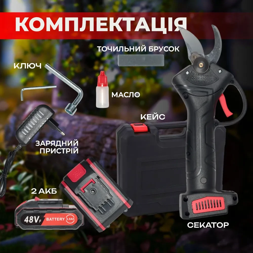 Секатор електричний 48V з двома акумуляторами та точильним каменем – фото 7