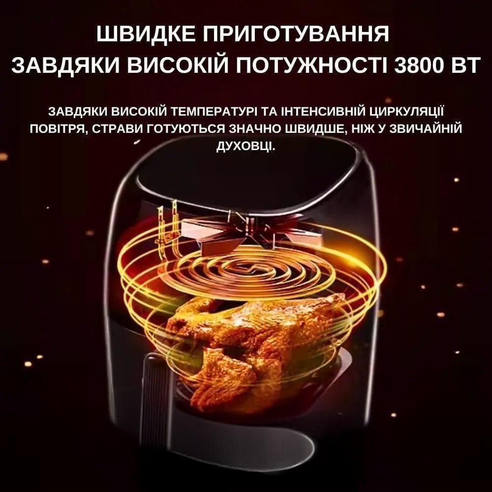 Багатофункціональний аерогриль для м’яса, риби, картоплі фрі
