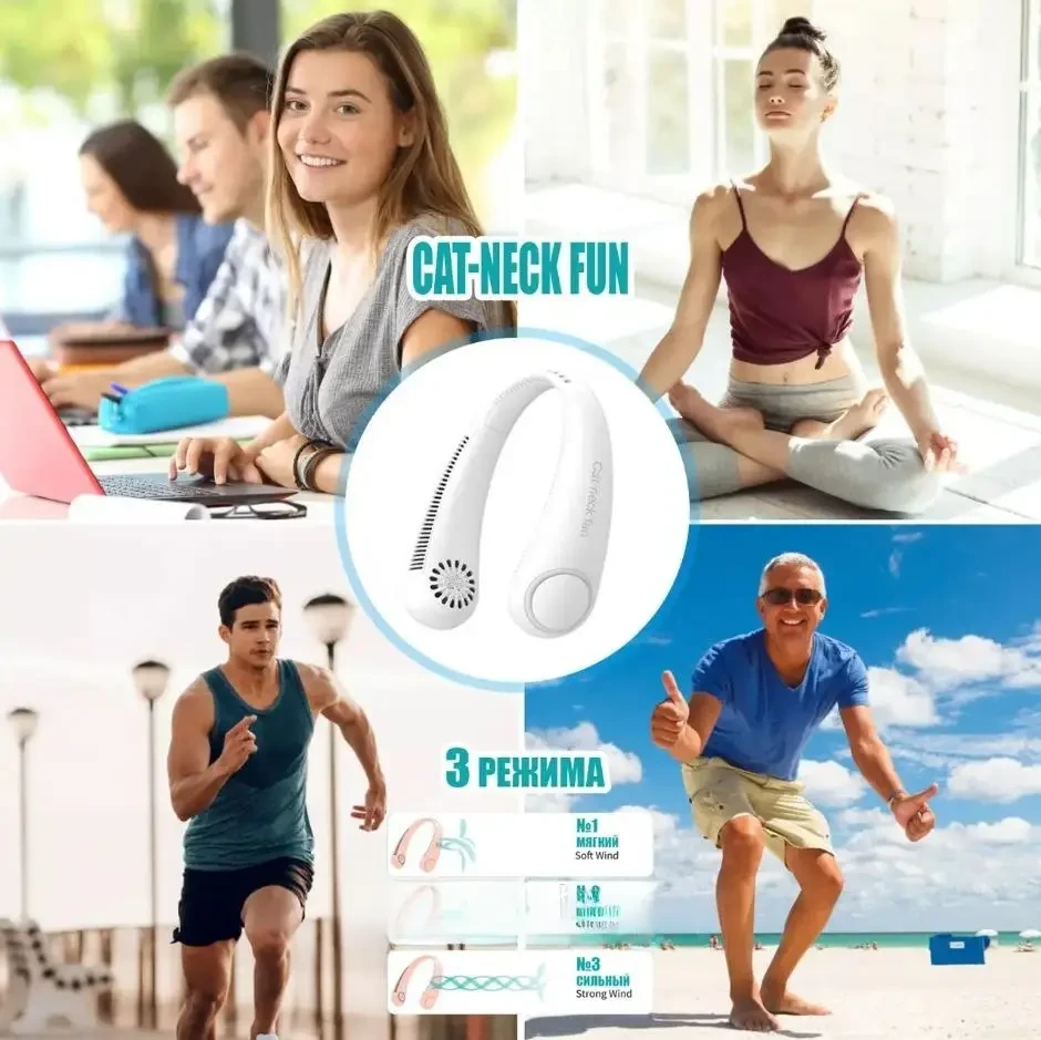 Міні вентилятор для шиї Neck Cooler в білому кольорі, безшумний, спортивний, носиться на шиї, з гнучкими лопатями.