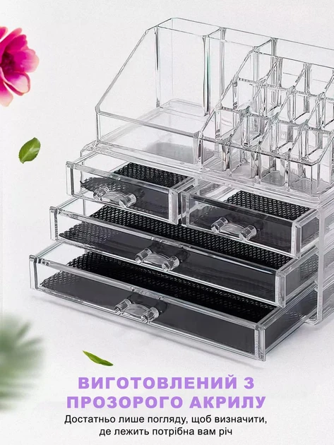 Органайзер підставка для косметики, канцелярії та рукоділля на 20 відділень настільний з 4 шухлядами Прозорий – фото 2
