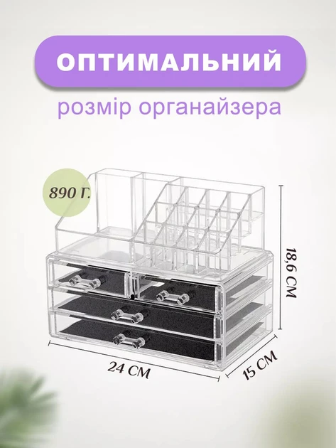 Органайзер підставка для косметики, канцелярії та рукоділля на 20 відділень настільний з 4 шухлядами Прозорий – фото 9