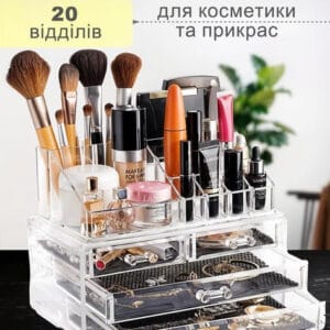Органайзер підставка для косметики, канцелярії та рукоділля на 20 відділень настільний з 4 шухлядами Прозорий