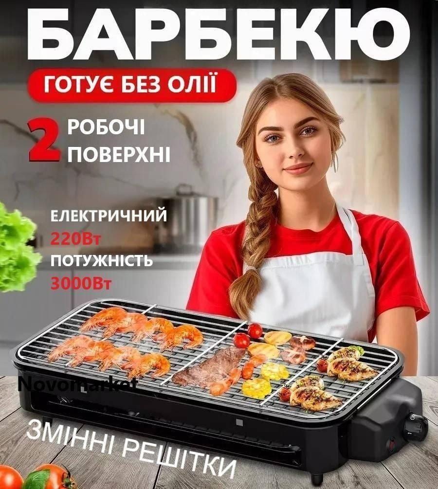 Rainberg RB-2292 – електричний настільний гриль-барбекю 3000 Вт з антипригарною решіткою