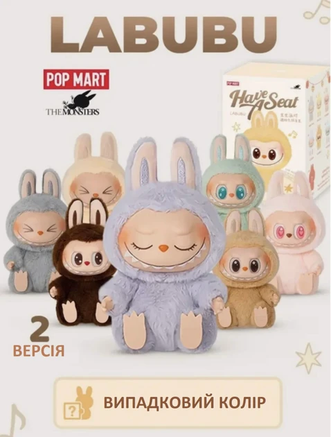 М’яка підвісна іграшка Лабубу 15 см ГОЛУБИЙ Pop Mart Labubu Art The Monsters плюшевий брелок – фото 1