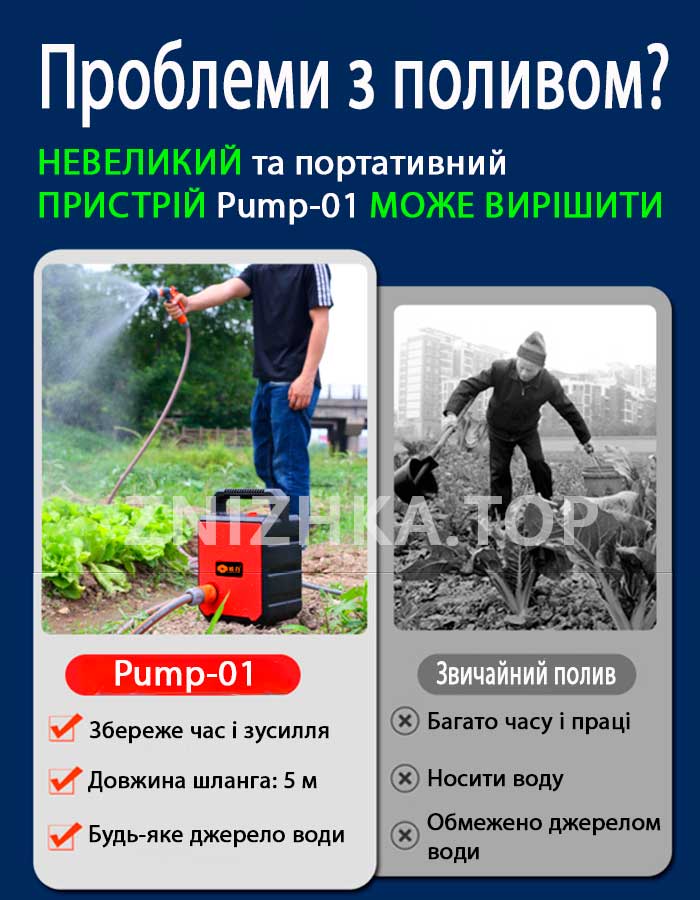 Акумуляторна помпа для води з 2 акумуляторами, розпилювачем і шлангом 5 м Pump-01 решает проблему с поливом огорода