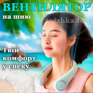 Мінівентилятор для шиї, безшумний спортивний вентилятор, NECK COOLER