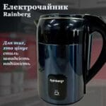 Чайник електричний Синій Rainberg RB-2300 з неіржавкої сталі 2200 Вт 1,8 л