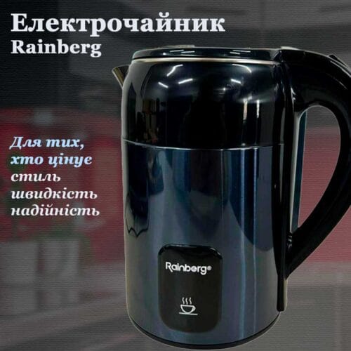 Чайник електричний Синій Rainberg RB-2300 з неіржавкої сталі 2200 Вт 1,8 л