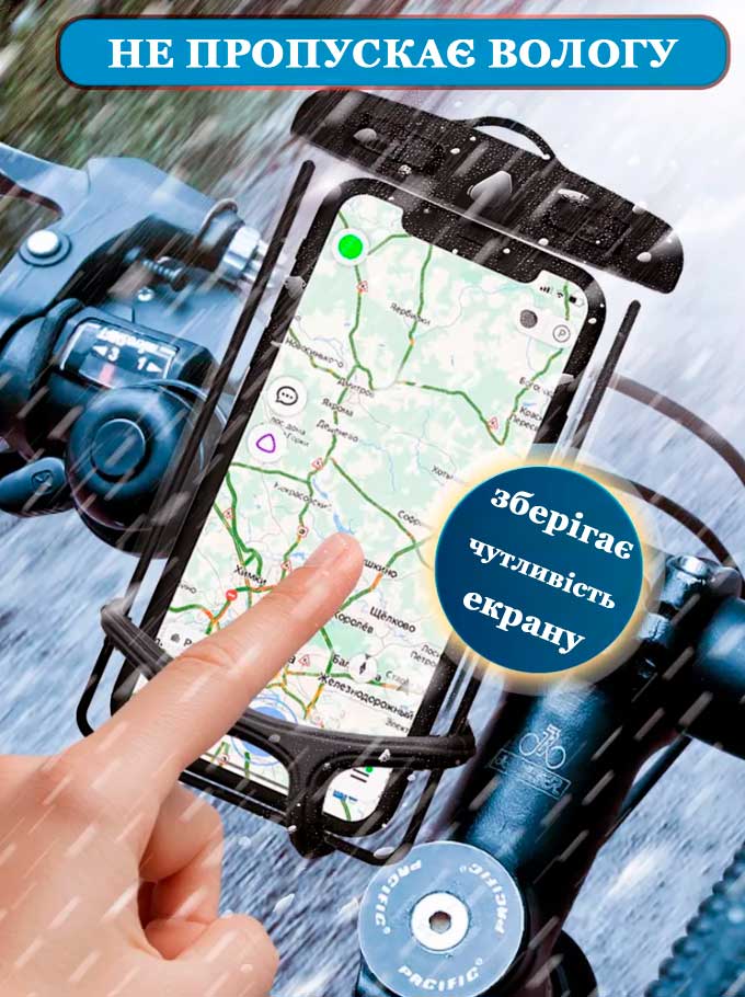 Водонепроникний чохол для телефона та документів для походів, подорожей, пікніків і пляжного відпочинку.