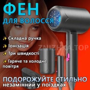 Фен для волосся складаний стайлер Air Blower LY-811, потужність 1800 Вт, 3 швидкості, іонізація, сірий
