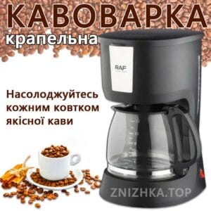 Кавоварка крапельного типу на 1.5 літра 1000 Вт RAF R131