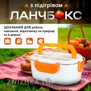 Ланчбокс із функцією підігрівання їжі Electric lunch box Контейнер для їжі з підігрівом