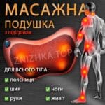 Масажна подушка для шиї та спини з підігрівом, підходить для дому та авто