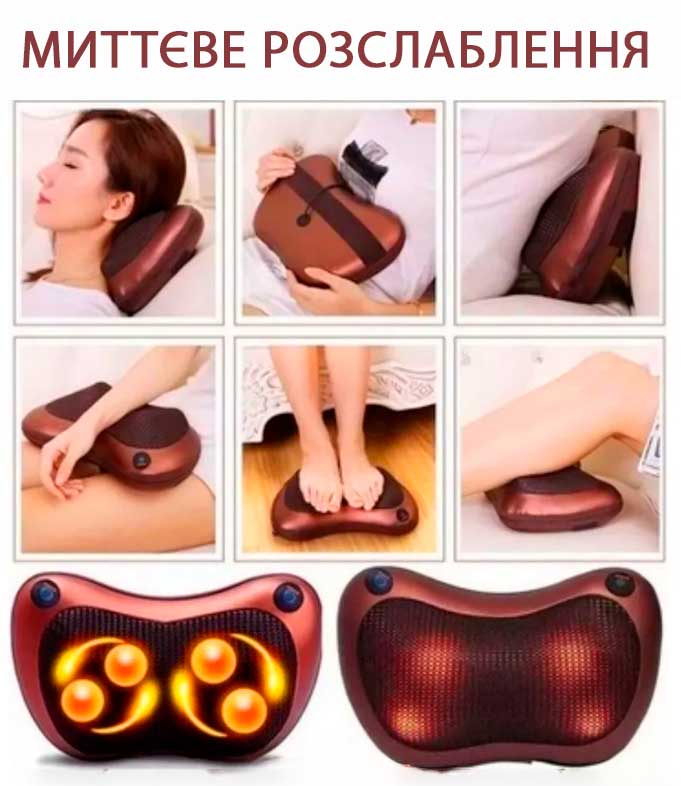 Роликова масажна подушка для спини та шиї Massage pillow | масажна подушка | масажер із підігрівом