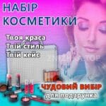 Набір декоративної косметики в алюмінієвому кейсі з дзеркалом Makeup set MC1488 Сріблястий