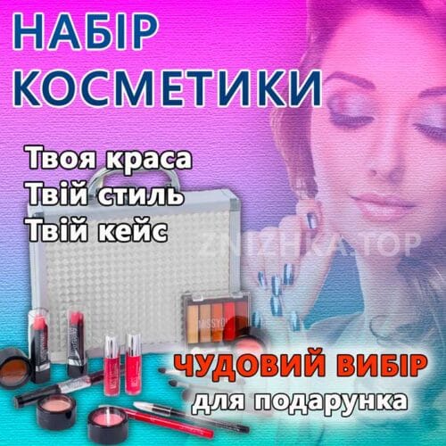 Набір декоративної косметики в алюмінієвому кейсі з дзеркалом Makeup set MC1488 Сріблястий