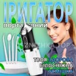 Портативний іригатор для зубів, 3 режими, 4 насадки, A12/Іригатор порожнини рота/Іригатор для брекетів