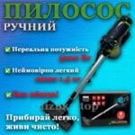 Ручний дротовий пилосос без мішка на 5200 Вт GOLDBERG GB-9904 Вакуумний вертикальний пилосос