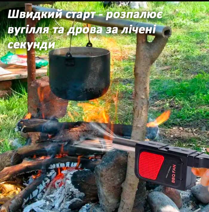 Вентилятор дуйка для мангала гриля барбекю костра (CD-D2B)