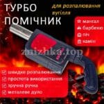 Вентилятор дуйка для мангала гриля барбекю костра (CD-D2B)