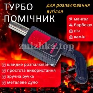 Вентилятор дуйка для мангала гриля барбекю костра (CD-D2B)