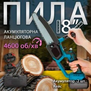Акумуляторна мінімізова Electric chain saw 8 дюймів + 2 акумулятори 48V Мініпила садова