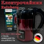 Електричний чайник Rainberg, 2200 Вт, 1.8 л, потужний чайник із неіржавкої сталі RB-2300 червоний