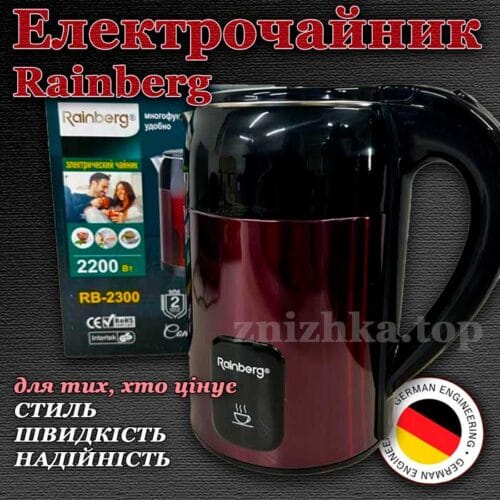 Електричний чайник Rainberg, 2200 Вт, 1.8 л, потужний чайник із неіржавкої сталі RB-2300 червоний