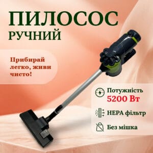 Ручний дротовий пилосос без мішка на 5200 Вт GOLDBERG GB-9904 Вакуумний вертикальний пилосос