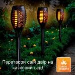 Декоративний садовий ліхтар-факел із ефектом живого вогню, на сонячній батареї.