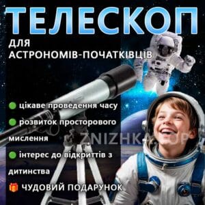 Телескоп дзеркально-лінзовий астрономічний на штативі Telescope F36050 HA-152