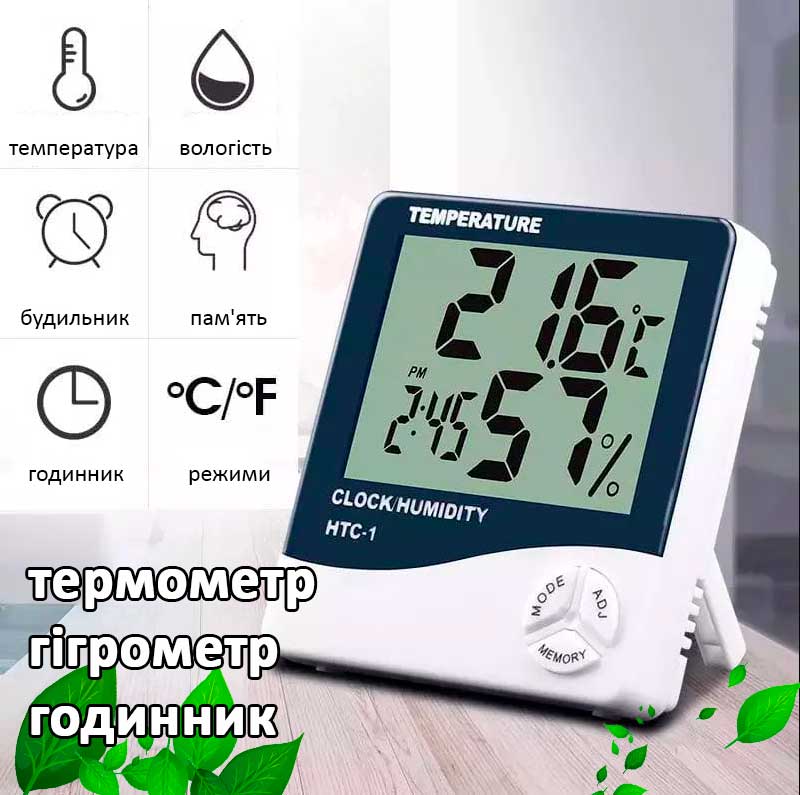 Електронний кімнатний термометр гігрометр із годинником KETOTEK НТС-1