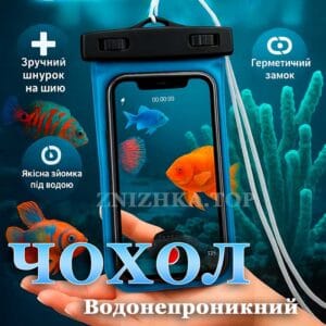 Водонепроникний чохол для телефона та документів для походів, подорожей, пікніків, моря, пляжу та дощу. - фото 2