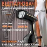 Відпарювач ручний вертикальний Zepline ZP-210 3000 Вт Чорний Паровий прас Пароочисник для одяг