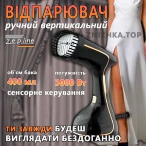 Відпарювач ручний вертикальний Zepline ZP-210 3000 Вт Чорний Паровий прас Пароочисник для одяг