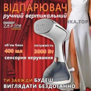 Вертикальний ручний відпарювач для одягу Zepline ZP-210 Білий із сенсорним керуванням