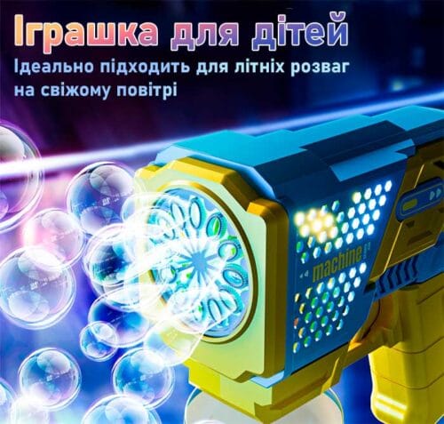 Іграшковий пістолет-бластер Bubble Gun P162 чорного кольору з круглим отвором для випуску бульбашок