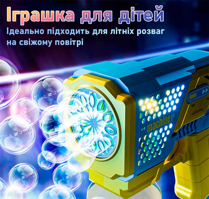 Іграшковий пістолет-бластер Bubble Gun P162 чорного кольору з круглим отвором для випуску бульбашок