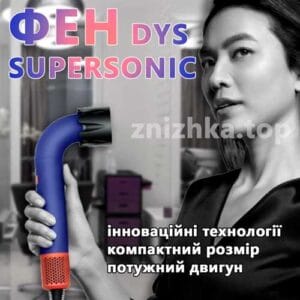 Фен DYS Supersonic Суперсоник багатофункціональний фен (LY-201) 1700вт