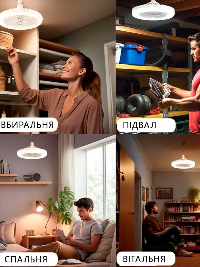 Лампа-вентилятор у патрон + пульт, CHP-006, Біла/LED люстра з вентилятором/Потовковий льод вентилятор