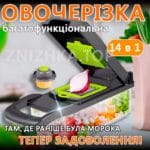 Ручний мультислайсер 14в1 Kitchen Ideas Veggie Slicer HA-347 багатофункціональне овочерізка з контейнером