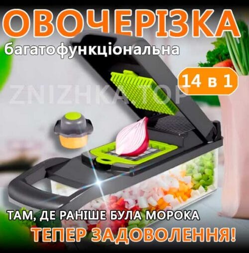 Ручний мультислайсер 14в1 Kitchen Ideas Veggie Slicer HA-347 багатофункціональне овочерізка з контейнером