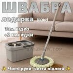 Швабра з автоматичним віджиманням і відром 10 л + 2 насадки Сірий