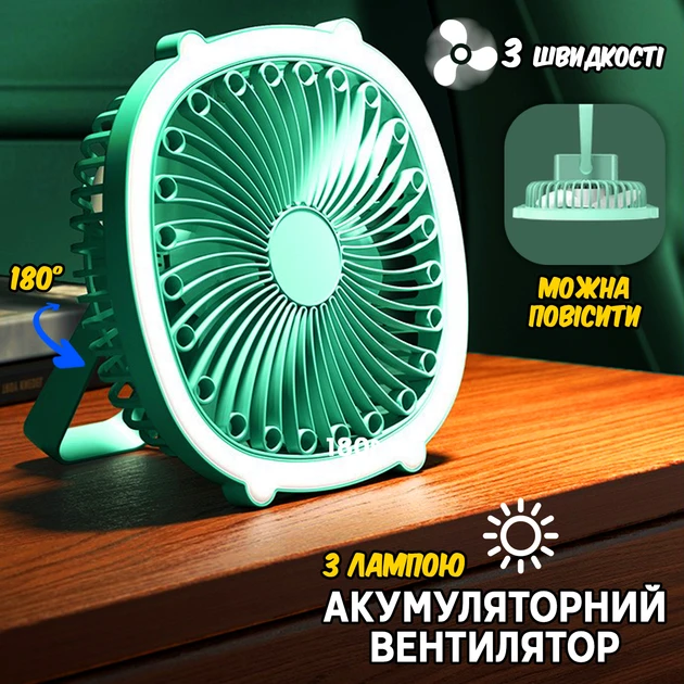 Портативний вентилятор акумуляторний із кільцевою лампою Breeze Silent Fan бездротовий, 3 режими, регулювання