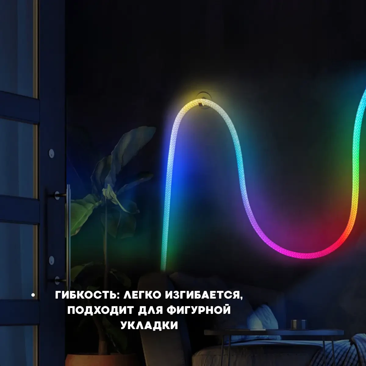 Неонова LED RGB стрічка 5 м із лускатим покриттям і керуванням через застосунок, пульт