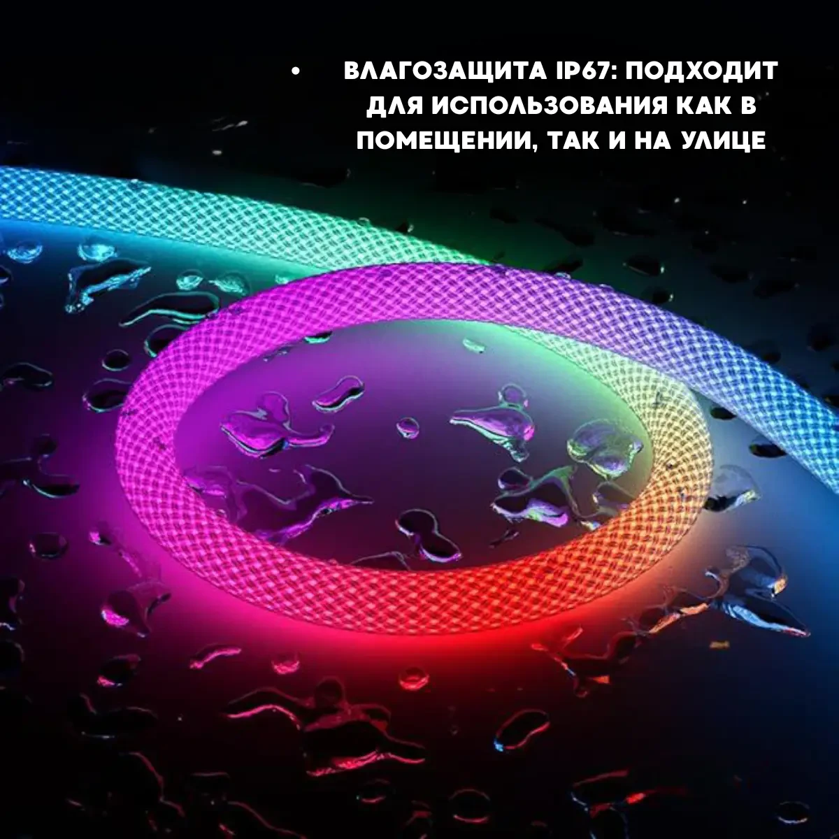 Неонова LED RGB стрічка 5 м із лускатим покриттям і керуванням через застосунок, пульт